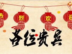 中国人寿百里挑一鑫福优你优质资产配置会主持灯片12页.ppt