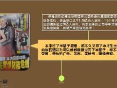 因老公欠债11亿徐若瑄心酸复出养家亿万身家不如一张保单12页.ppt