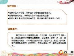 白血病你给我站住关注儿童大病救助9页.ppt