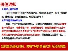 保险公司TM肿瘤筛查二项目活动流程介绍47页.ppt