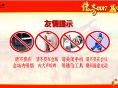 保险公司新人成长见证会产说会流程片国寿版28页.ppt
