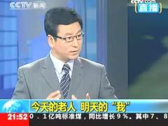 视频中央电视台今天的老人明天的我中国养老现状报道四.rar