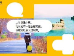 每日鸡汤人要有尊严更要有底线.rar