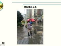 每日快乐早会16年12月30日使用15页.ppt