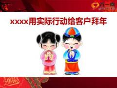 保险公司个险渠道二月方案宣导泰康版64页.ppt