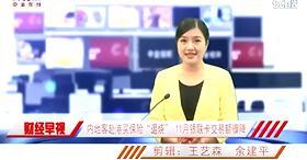 视频内地客赴港买保险退烧11月银联卡交易额骤降.rar