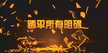 视频人保人家养老社区启动会开场视频.rar