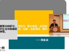 44岁周期天王周金涛逝世19页.ppt