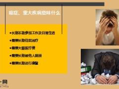 不同年龄的高发肿瘤表12页.ppt