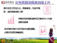 信泰百万女性疾病保险产品宣导片30页.ppt