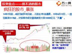 2017理财产说会主讲片信泰百万人生56页.ppt