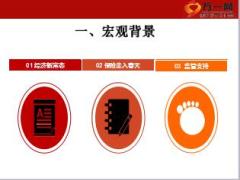 信泰人寿百万人生产品启动培训课件58页.ppt
