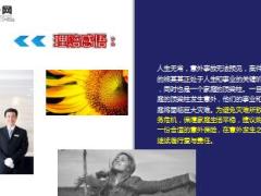 合众人寿2016年度十大特色理赔22页.ppt