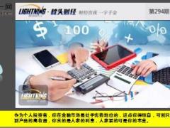 盘点2016年中国十大理财骗局你上当了吗20页.ppt