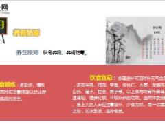 每日健康2017年最新日历人手一份大家看起来15页.ppt