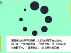 每日正能量坐船与沉没8页.ppt