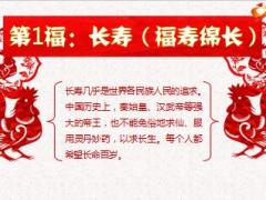 新华五福宝学习培训课件23页.ppt