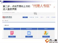 信泰人寿百万身驾网上投保说明书10页.ppt