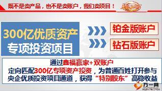 中国人寿鑫福赢家产说会运作细则含话术23页.ppt