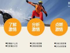 激励专题激情去哪儿了34页.ppt