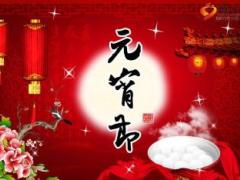 2017保险公司元宵闹新春游园活动1流程片22页.ppt