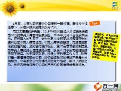 中英人寿理赔案例分享14页.ppt