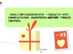 每日正能量第一千根琴弦10页.ppt