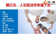恒安标准人寿老年防癌险宣导片45页.ppt