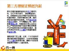 中英人寿康悦年华医疗保险产品介绍含备注26页.ppt