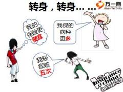 中英人寿公司宣传片让TA为你转身23页.ppt