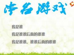 团队凝聚力训练培训课件22页.ppt