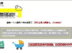 每日健康教你睡五分钟等于六钟头18页.ppt