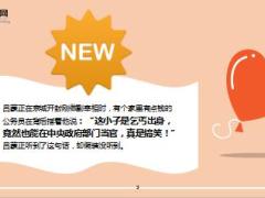 每日正能量拒绝怨恨7页.ppt