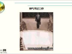 每日快乐早会17年1月5日使用15页.ppt