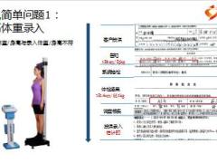 如何提高核保通过率太平版16页.ppt