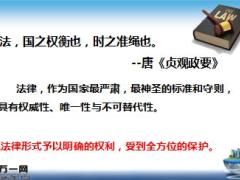 新华人寿基本法赋予权路演27页.ppt