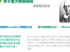 视频浅谈重大疾病保险.rar