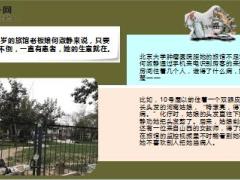 北京癌症旅馆的生意患者蜗居着等待医院床位12页.ppt