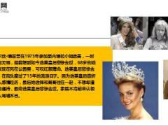 选美皇后委内瑞拉达玛尔丝流落街头15年悲惨去世12页.ppt
