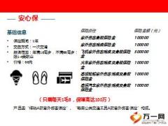 新华保险2017新卡单上市宣导片31页.ppt