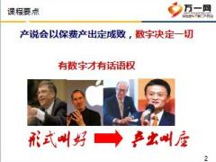 让您的沟通更高效基因检测产说会银行沟通要点12页.ppt
