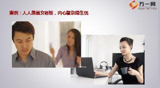 财富管理寿险营销工作方法及综合案例分析20页.ppt