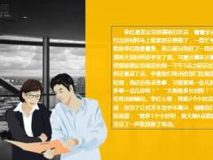 每日保险故事迟到的艺术8页.ppt