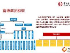 富德生命康健无忧A款重大疾病保险培训课件61页.ppt