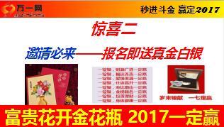 国寿鑫福赢家产说会会前沟通启动会21页.ppt