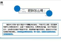 每日健康喝水的最佳时间多喝不如会喝13页.ppt