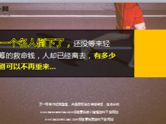 东方今报记者43岁李凌因病去世16页.ppt