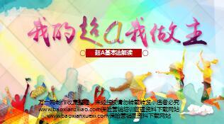 太平人寿超A基本法解读60页.ppt