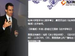 早会专题什么是幸福精美16页.ppt