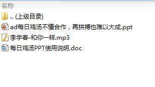 每日鸡汤不懂合作再拼搏也难以大成.rar